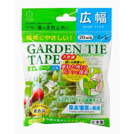 園芸誘引テープ　広幅タイプ　２Ｍ